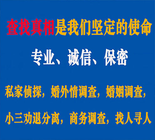 关于濉溪中侦调查事务所